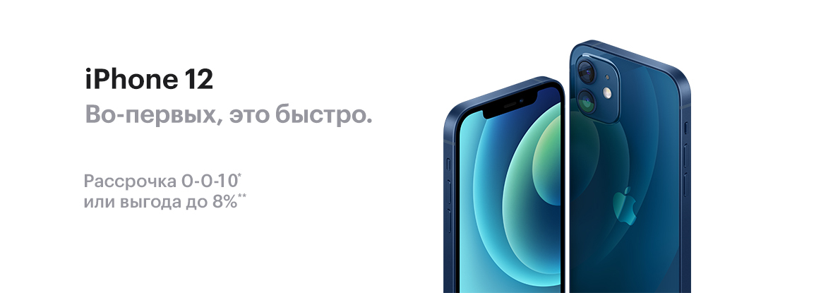 Днс Интернет Магазин Айфон 12 Днс Интернет Магазин Айфон 12