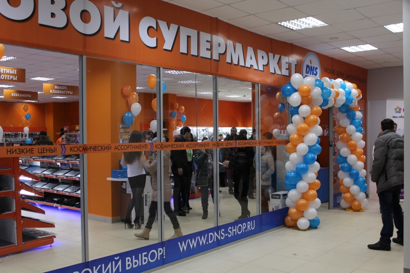 Г Юбилейный Магазины