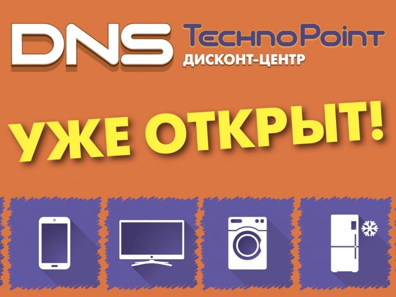 Днс Интернет Магазин Дискаунтер Днс Интернет Магазин Дискаунтер