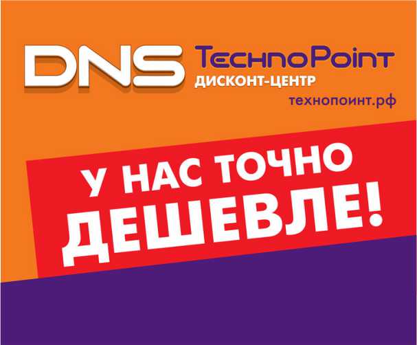 Интернет Магазин Технопоинт Тюмень Каталог Товаров Интернет Магазин Технопоинт Тюмень Каталог Товаров