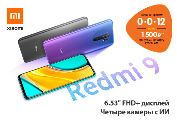 Редми Нот 9 В Самаре Магазин Днс