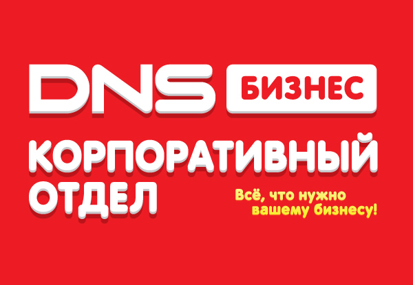 Днс Интернет Магазин Белово Днс Интернет Магазин Белово