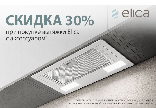 Купить Вытяжку В Магазине Днс