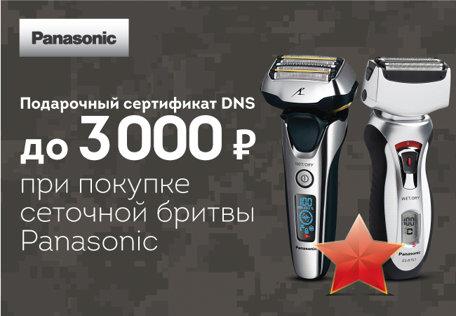 Днс Интернет Магазин Электробритвы