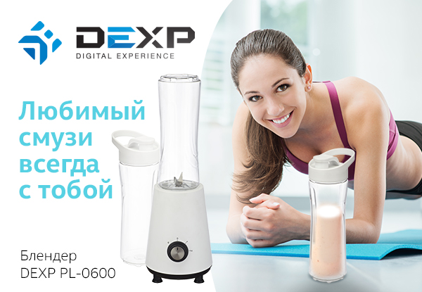 Купить Блендер В Магазине Днс Купить Блендер В Магазине Днс