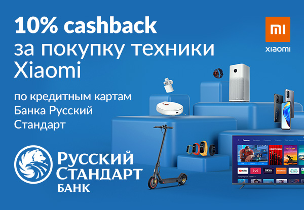 Магазин Xiaomi Нефтекамск