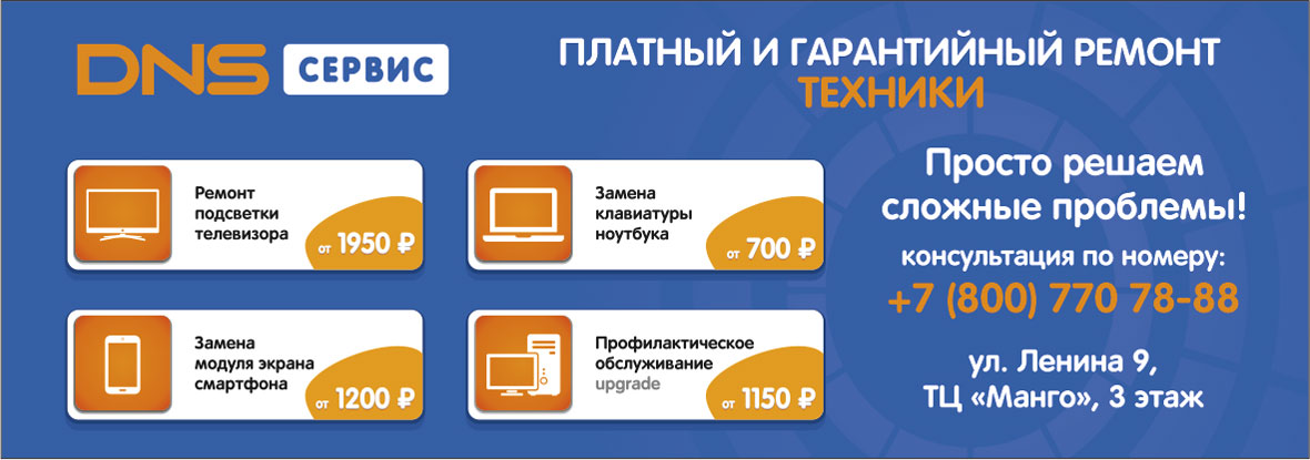 Эльдорадо Интернет Магазин Нягань