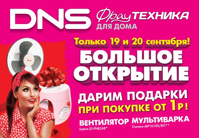 Сайт Магазина Днс Хабаровск Сайт Магазина Днс Хабаровск