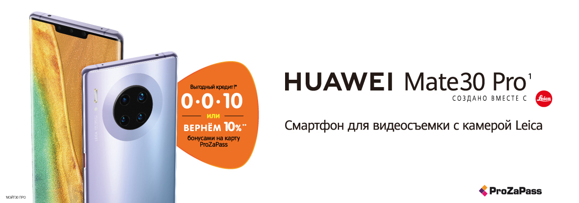 Хуавей Магазин Днс