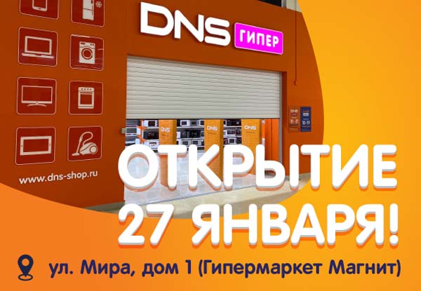 Магазин Днс В Керчи