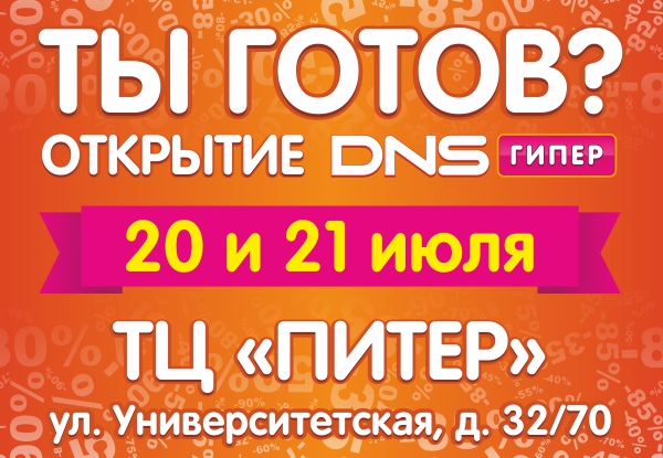 Днс Когалым Интернет Магазин