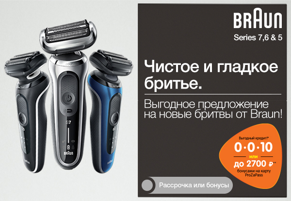Днс Интернет Магазин Электробритвы
