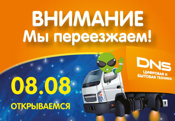 Магазин Днс Г Сальск