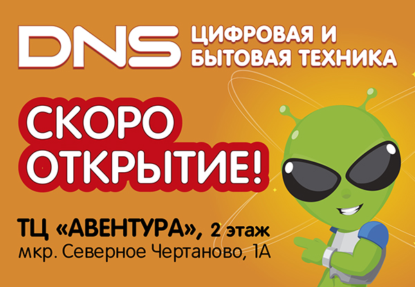 Авентура Магазины Список