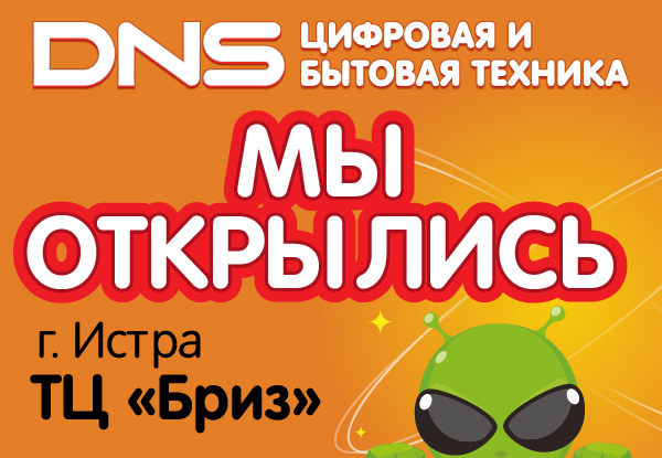 Dns Ржев Интернет Магазин