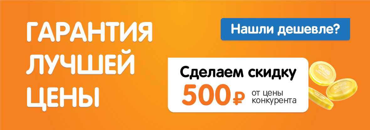 Днс Интернет Магазин Каменск