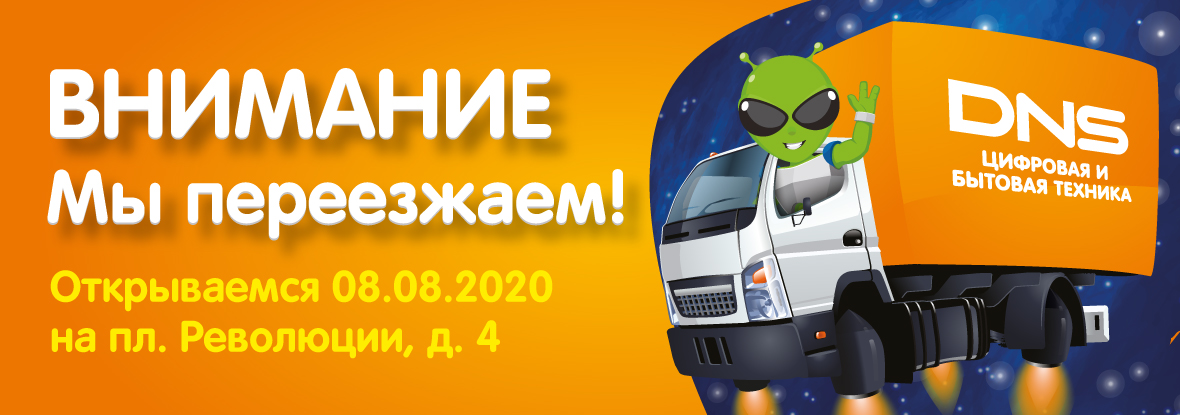 Магазин Днс Новый Оскол