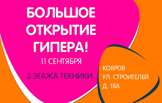 Днс Ковров Интернет Магазин
