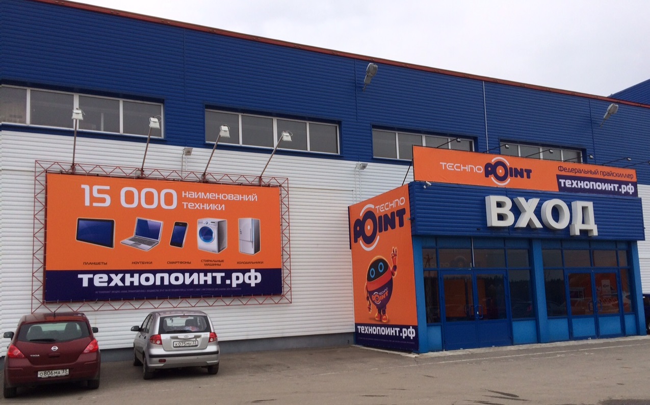Технопоинт Челябинск Интернет Магазин