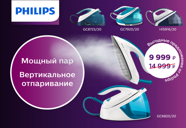 Эльдорадо Интернет Магазин Парогенератор
