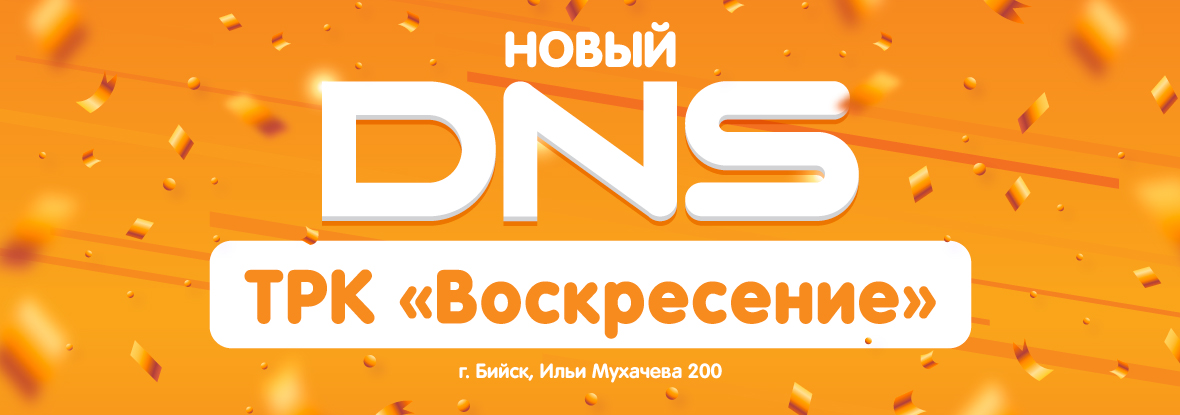 Dns Асбест Интернет Магазин