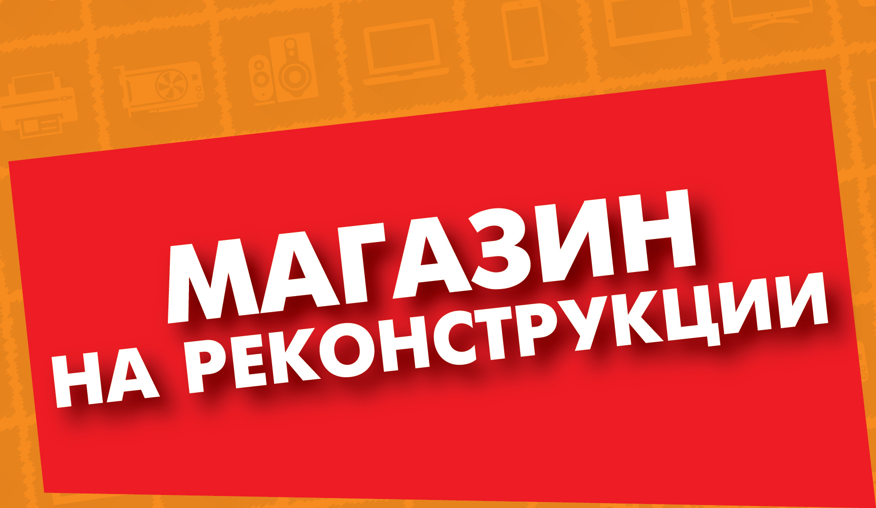 Wycc Pro Магазин Закрыт Почему