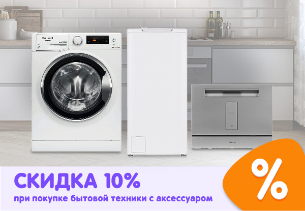 Магазин Уцененной Техники Пермь