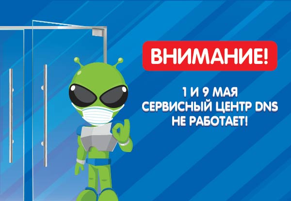 Магазин Днс В Г Воткинске Магазин Днс В Г Воткинске