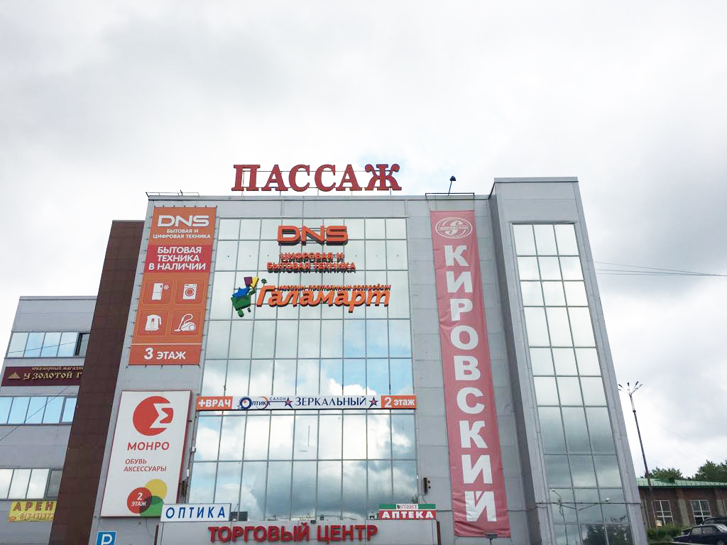 Магазин Днс В Первоуральске