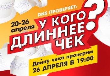 Самый Длинный Чек Из Магазина Читай Город