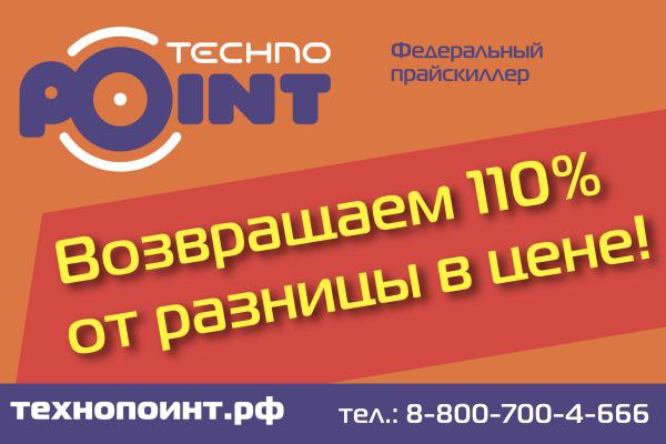 Технопоинт Ростов На Дону Интернет Магазин