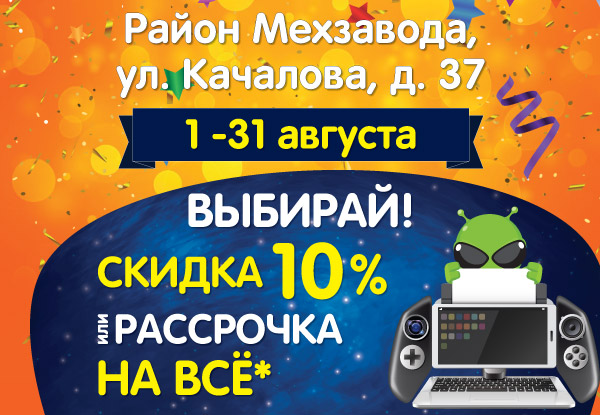Магазин Днс Рыбинск Каталог
