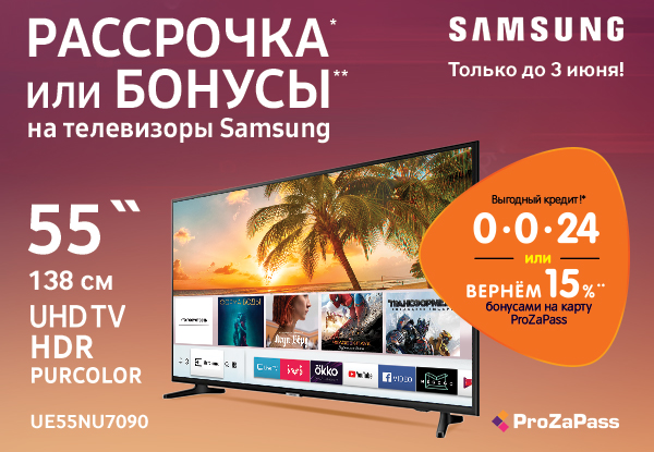Купить Телевизор Волгоград Магазин