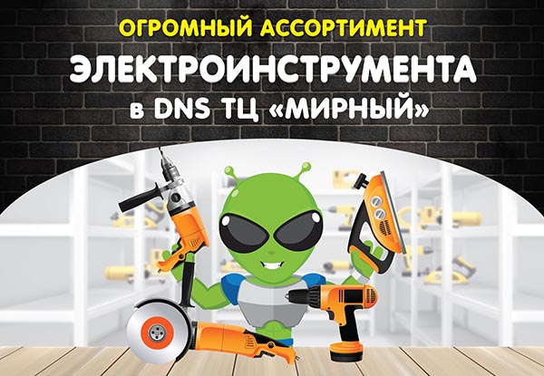 Магазин Днс В Г Воткинске Магазин Днс В Г Воткинске