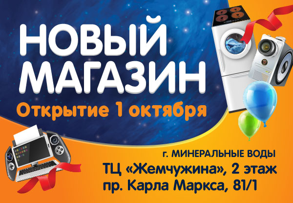 Магазин Днс Минеральные Воды