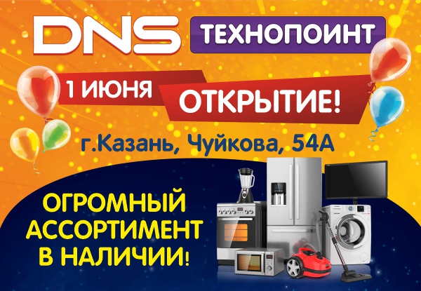 Днс Интернет Магазин Дискаунтер Днс Интернет Магазин Дискаунтер
