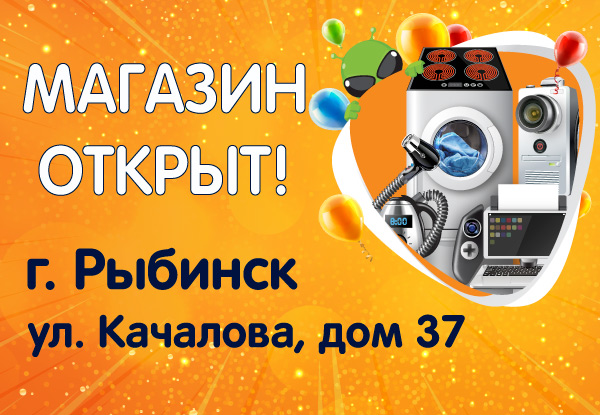 Магазин Днс Рыбинск Каталог