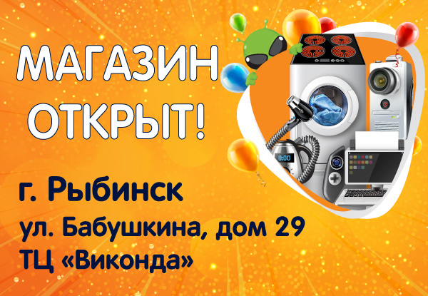 Магазин Днс Рыбинск Каталог