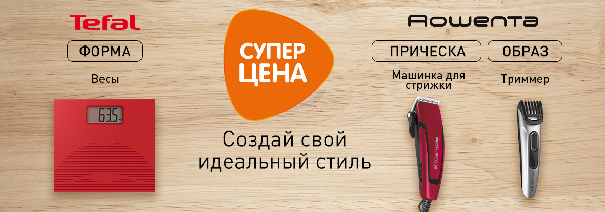 Магазин Супер Цены Калининград Каталог