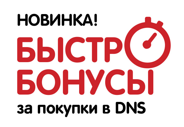 Магазин Днс В Железногорске Красноярского Магазин Днс В Железногорске Красноярского
