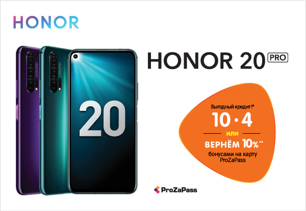 Хонор 20 Сколько Стоит Магазин