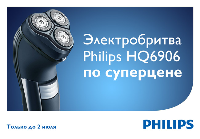 Днс Интернет Магазин Электробритвы