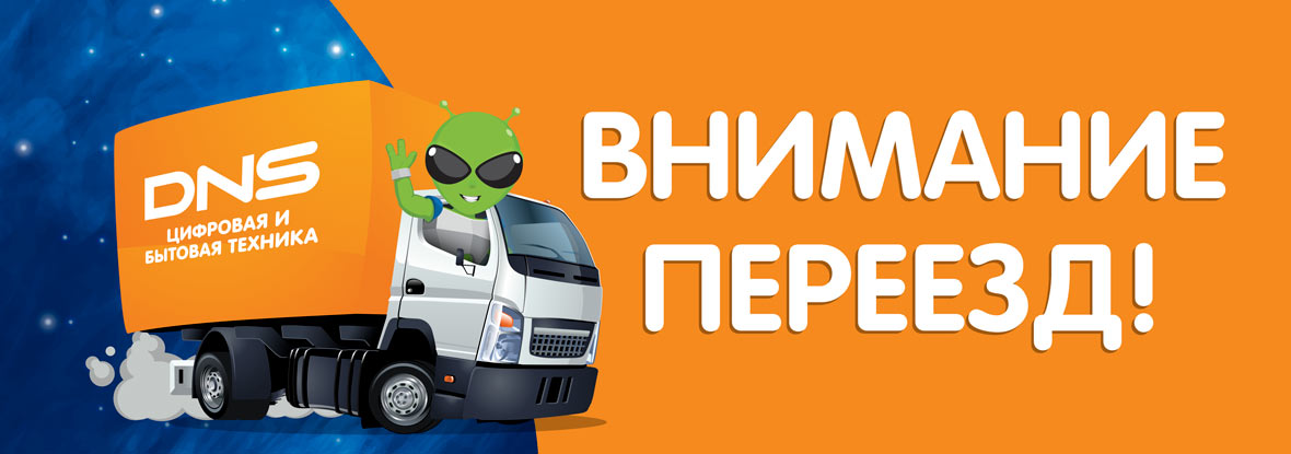 Интернет Магазин Днс Моршанск Каталог Товаров Интернет Магазин Днс Моршанск Каталог Товаров