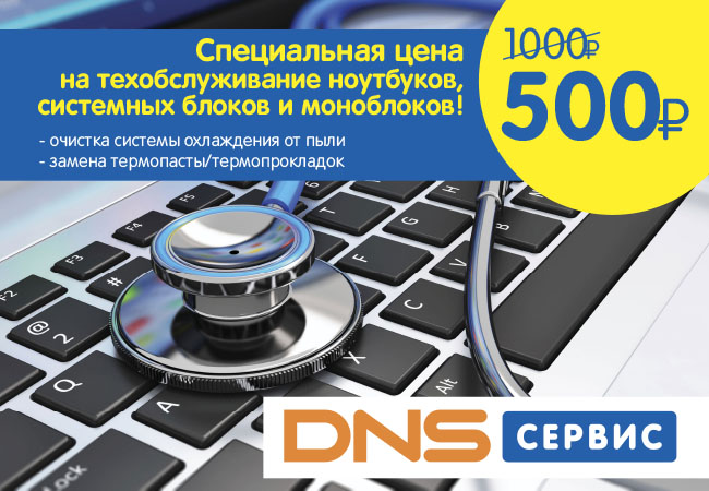 Каталог Магазина Днс Северодвинск