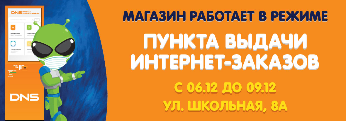 Днс Среднеуральск Время Работы Магазина Днс Среднеуральск Время Работы Магазина