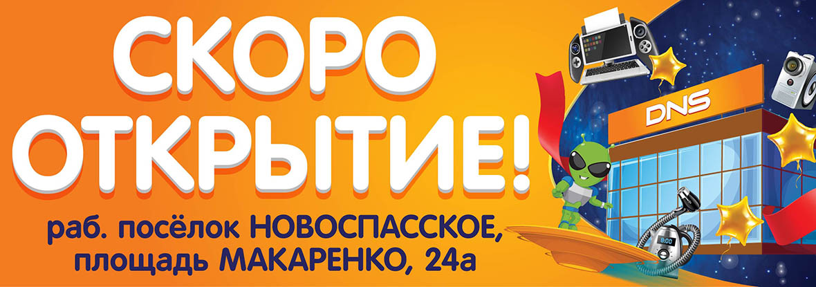 Второй Магазин Днс Название