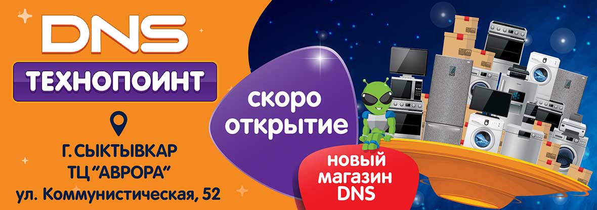 Днс Симферополь Интернет Магазин Цены