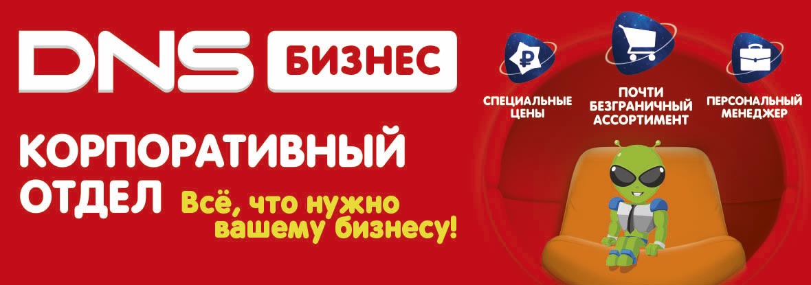 Днс Орск Интернет Магазин Каталог