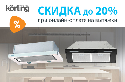 Купить Вытяжку В Магазине Днс