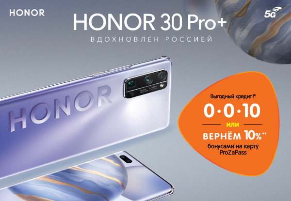 Хонор 30 Сколько Стоит В Магазине Хонор 30 Сколько Стоит В Магазине
